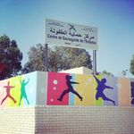 Centre de sauvegarde de l'enfance - Orphelinat d'Agadir